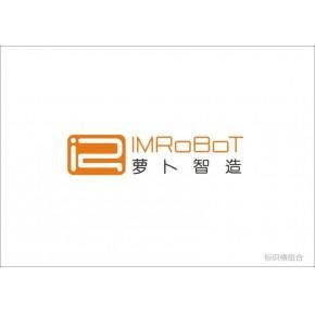 萝卜智能科技有限公司(萝卜智造)-图3 萝卜智能科技有限公司(萝卜智造)-图3