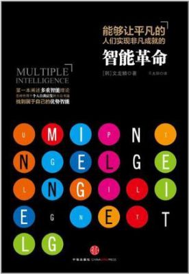 智能革命kindle(智能革命在线阅读)-图2 智能革命kindle(智能革命在线阅读)-图2