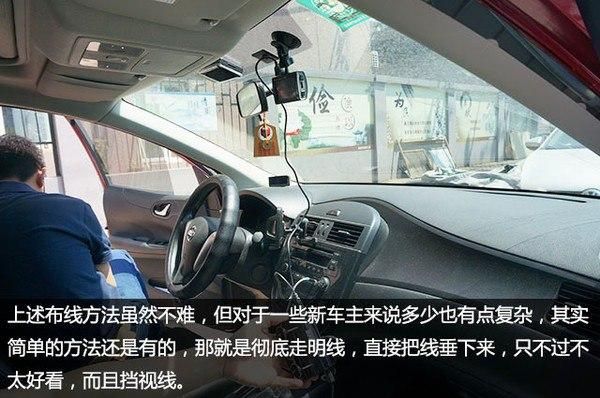 2311装行车记录仪（20款行车记录仪怎么装）