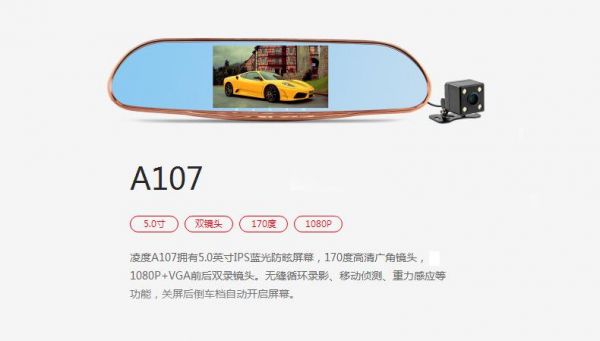 凌度记录仪官网（凌度记录仪官网售后）