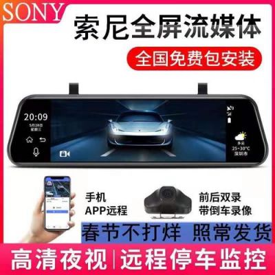 索尼wifi记录仪（索尼imx334行车记录仪）