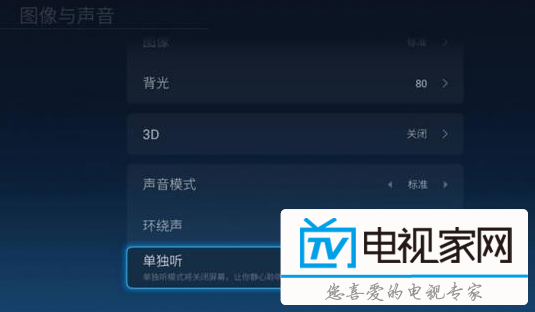 现代智能电视（现代智能电视怎么调声音）