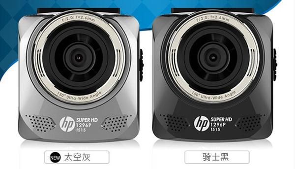 惠普F515车记录仪对比(惠普f510行车记录仪)-图1 惠普F515车记录仪对比(惠普f510行车记录仪)-图1