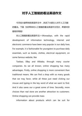 ted人工智能演讲稿（有关人工智能的演讲主题）