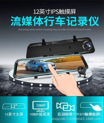 大屏幕行车记录仪(大屏幕行车记录仪怎么用)-图2 大屏幕行车记录仪(大屏幕行车记录仪怎么用)-图2
