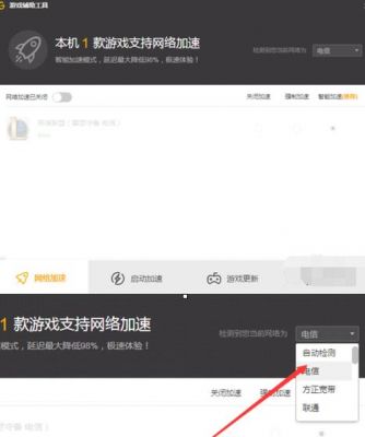 wegame智能加速（wegame智能加速和强制加速）