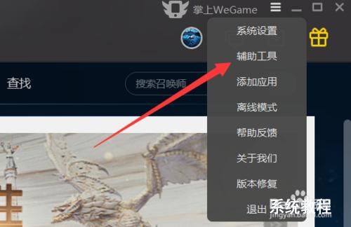 wegame智能加速(wegame智能加速和强制加速)-图3 wegame智能加速(wegame智能加速和强制加速)-图3