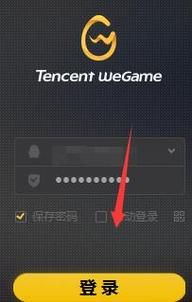 wegame智能加速(wegame智能加速和强制加速)-图2 wegame智能加速(wegame智能加速和强制加速)-图2