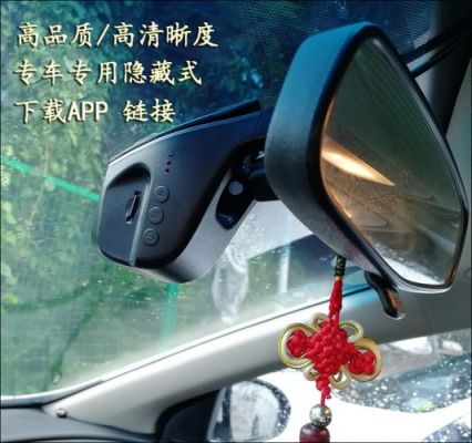 后视镜版行车记录仪弊端(后视镜款行车记录仪危害)-图3 后视镜版行车记录仪弊端(后视镜款行车记录仪危害)-图3