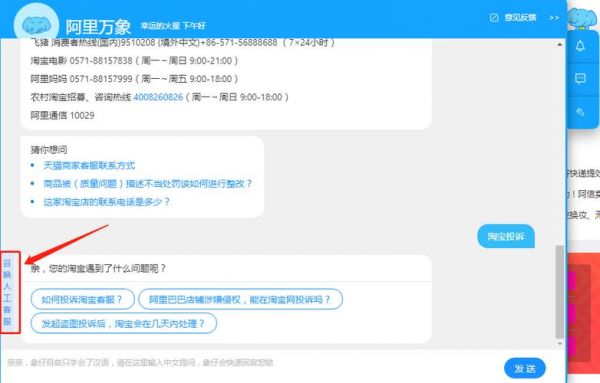 阿里的智能客服(阿里智能客服电话)-图2 阿里的智能客服(阿里智能客服电话)-图2