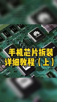 如何拆卸贴片芯片（拆贴片ic的方法）