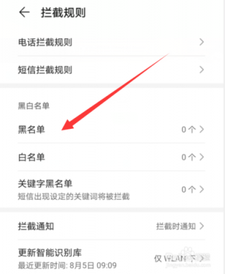 非智能手机黑名单(非智能手机黑名单怎么设置)-图1 非智能手机黑名单(非智能手机黑名单怎么设置)-图1