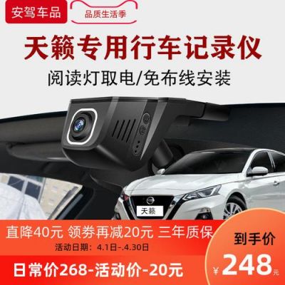 天籁送的行车记录仪(天籁送的行车记录仪怎么看)-图3 天籁送的行车记录仪(天籁送的行车记录仪怎么看)-图3