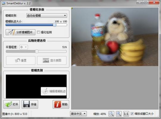 智能去模糊(智能去模糊软件)-图2 智能去模糊(智能去模糊软件)-图2
