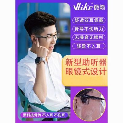 关于太尔智能骨传导眼镜的信息
