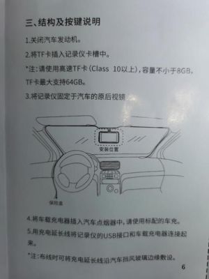 凌度A806行车记录仪视频介绍(凌度行车记录仪a805说明书)-图1 凌度A806行车记录仪视频介绍(凌度行车记录仪a805说明书)-图1