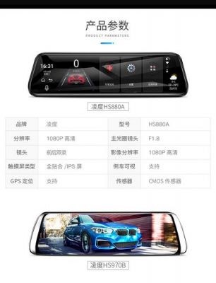 凌度A806行车记录仪视频介绍(凌度行车记录仪a805说明书)-图3 凌度A806行车记录仪视频介绍(凌度行车记录仪a805说明书)-图3