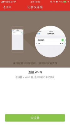 慧行天下行车记录仪（慧行天下行车记录仪app）