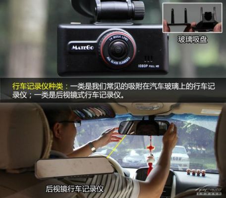 行车记录仪怎么使用(行车记录仪怎么使用后视镜)-图2 行车记录仪怎么使用(行车记录仪怎么使用后视镜)-图2