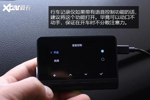 一体行车记录仪怎麼开（一体行车记录仪怎么设置）