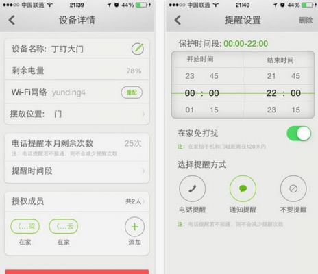 丁盯智能门磁(丁盯门磁怎么恢复出厂设置)-图3 丁盯智能门磁(丁盯门磁怎么恢复出厂设置)-图3