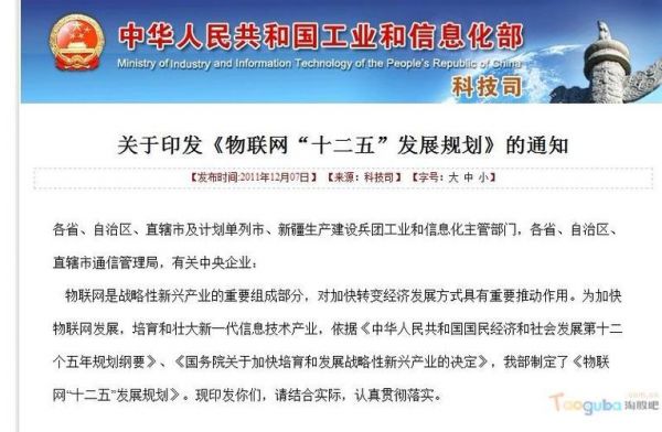 十二五规划智能(十二五规划发布)-图1 十二五规划智能(十二五规划发布)-图1