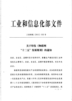十二五规划智能(十二五规划发布)-图2 十二五规划智能(十二五规划发布)-图2