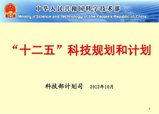 十二五规划智能(十二五规划发布)-图3 十二五规划智能(十二五规划发布)-图3