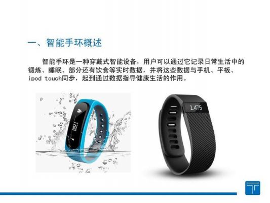 智能手环养老（智能养老手环产品概述）