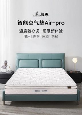 慕思智能床(慕思智能床垫)-图2 慕思智能床(慕思智能床垫)-图2