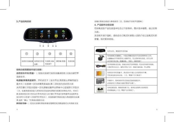 车之家行车记录仪(车之家行车记录仪说明书)-图2 车之家行车记录仪(车之家行车记录仪说明书)-图2