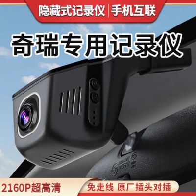 路畅行车记录仪价格（路畅行车记录仪app叫什么）-图2
