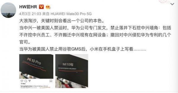 芯片断供小米赶超(小米芯片断货)-图1 芯片断供小米赶超(小米芯片断货)-图1