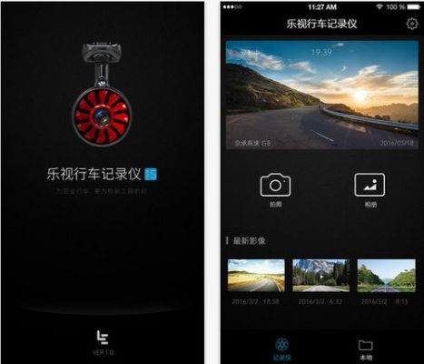 手机版行车记录仪下载(手机行车记录仪下载软件那个好)-图1 手机版行车记录仪下载(手机行车记录仪下载软件那个好)-图1