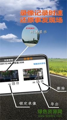 手机版行车记录仪下载(手机行车记录仪下载软件那个好)-图3 手机版行车记录仪下载(手机行车记录仪下载软件那个好)-图3