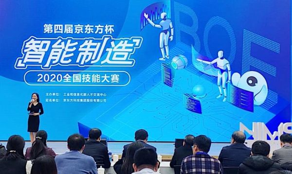 京东方智能制造(京东方智能制造技能大赛)-图3 京东方智能制造(京东方智能制造技能大赛)-图3