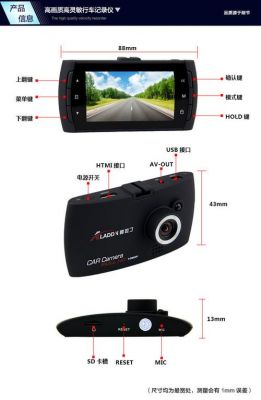 行车记录仪品牌说明(行车记录仪品牌介绍)-图3 行车记录仪品牌说明(行车记录仪品牌介绍)-图3