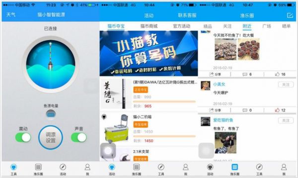 猫小二蓝牙智能鱼漂(智能鱼漂蓝牙连接手机)-图2 猫小二蓝牙智能鱼漂(智能鱼漂蓝牙连接手机)-图2