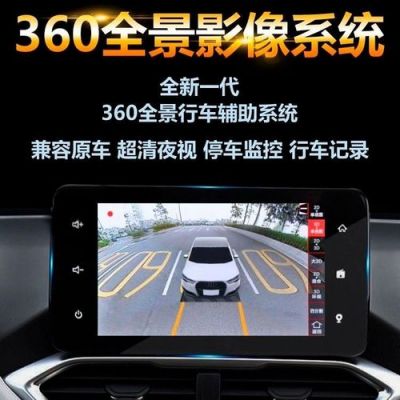 行车记录仪倒车影像实用（行车记录仪倒车影像视频）