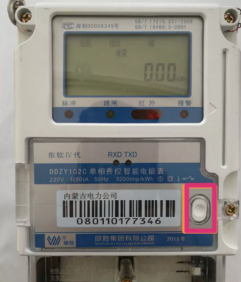 智能电表密码(智能电表的初始密码是多少)-图3 智能电表密码(智能电表的初始密码是多少)-图3