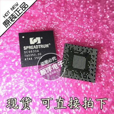 展讯芯片9830（展讯芯片是哪个公司的）