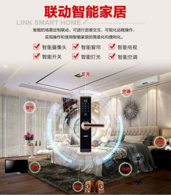 联动智能锁（智能锁联网是什么意思）