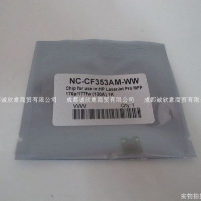 惠普硒鼓破解芯片(惠普硒鼓破解芯片型号)-图2 惠普硒鼓破解芯片(惠普硒鼓破解芯片型号)-图2