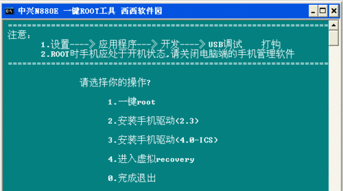 包含智能电视一键root工具的词条-图3 包含智能电视一键root工具的词条-图3