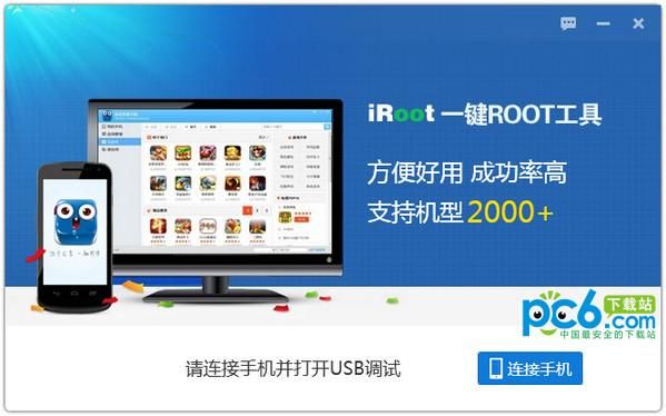 包含智能电视一键root工具的词条-图2 包含智能电视一键root工具的词条-图2