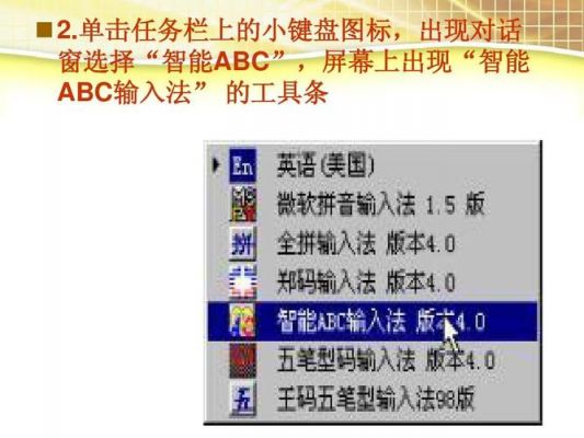 智能abc官方下载2013（智能abc是指什么?有几种解释?）