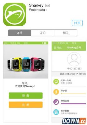 握奇智能（握奇智能手表连接电脑怎么用）