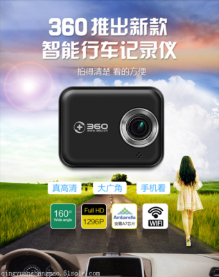 360车载记录仪wifi（360车载记录仪能保留几天视频）