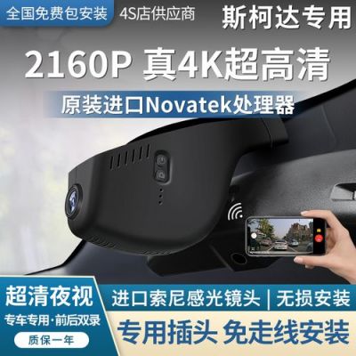洛克行车记录仪官网(柯珞克专用行车记录仪)-图3 洛克行车记录仪官网(柯珞克专用行车记录仪)-图3