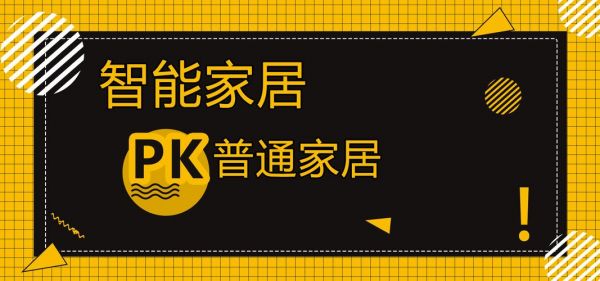 嘟嘟e家智能家居(嘟嘟e家官网)-图3 嘟嘟e家智能家居(嘟嘟e家官网)-图3